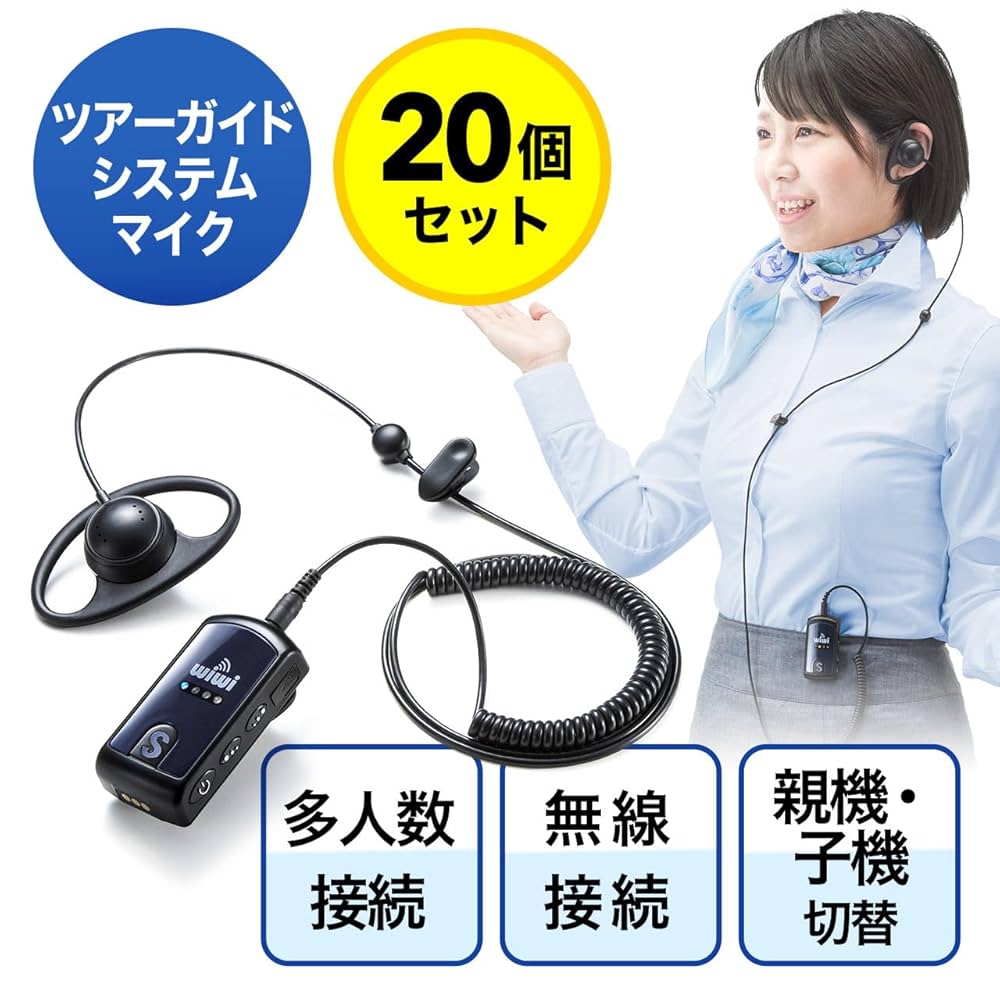 Amazon.co.jp: イーサプライ インカムシステム 無線 20台セット